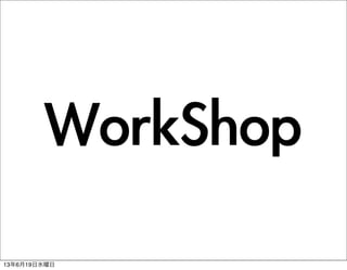 WorkShop
13619ˮ
 