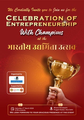 Celebration of India Entrepreneurship with Champions