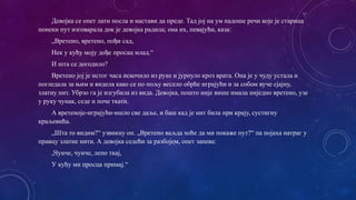 Vreteno, čunak i igla | PPT
