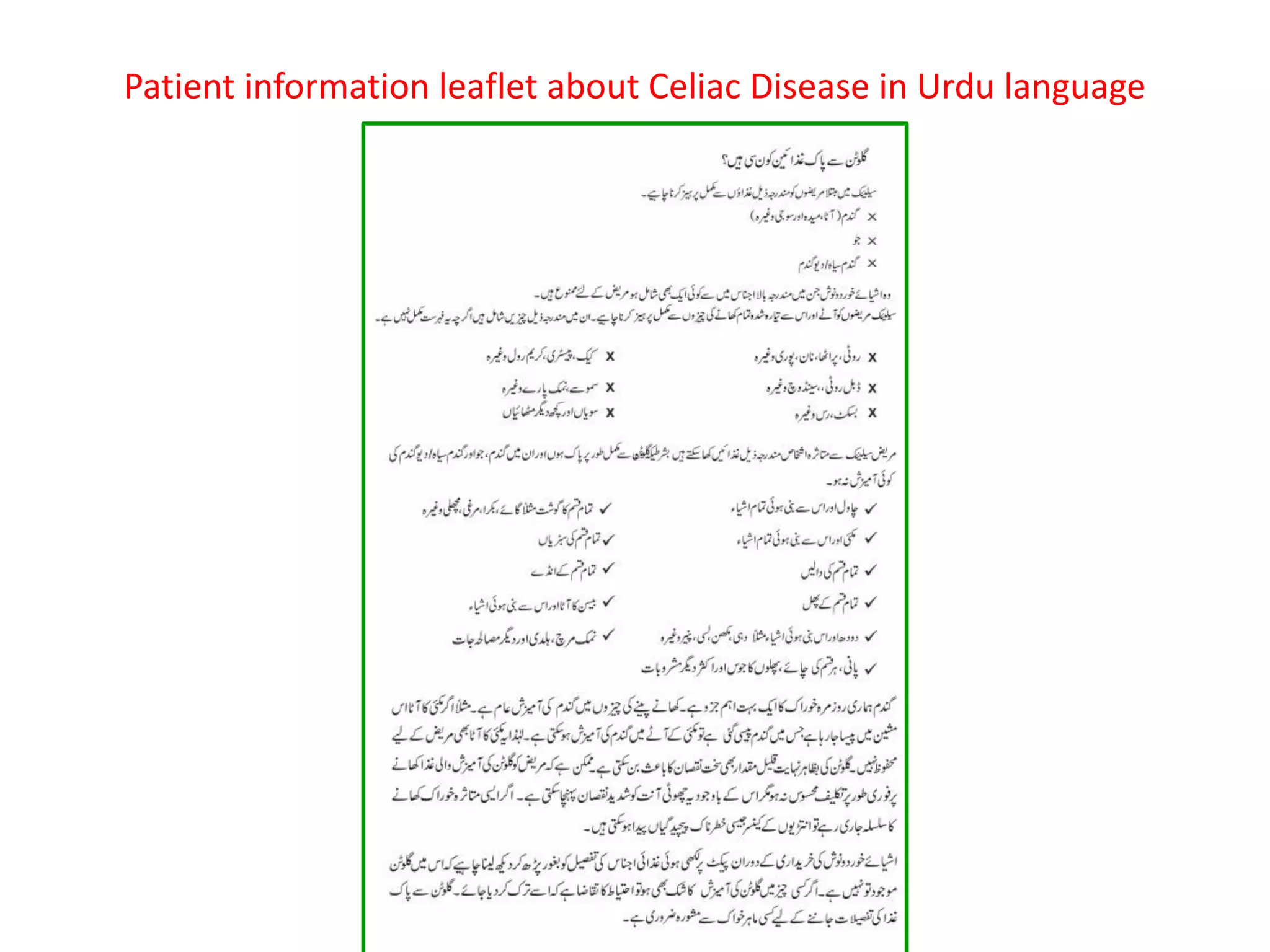Patient information leaflet about Celiac Disease in Urdu language
 