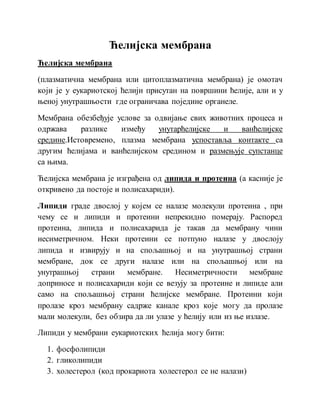 Ћелијска мембрана, Ања Глишић | PDF