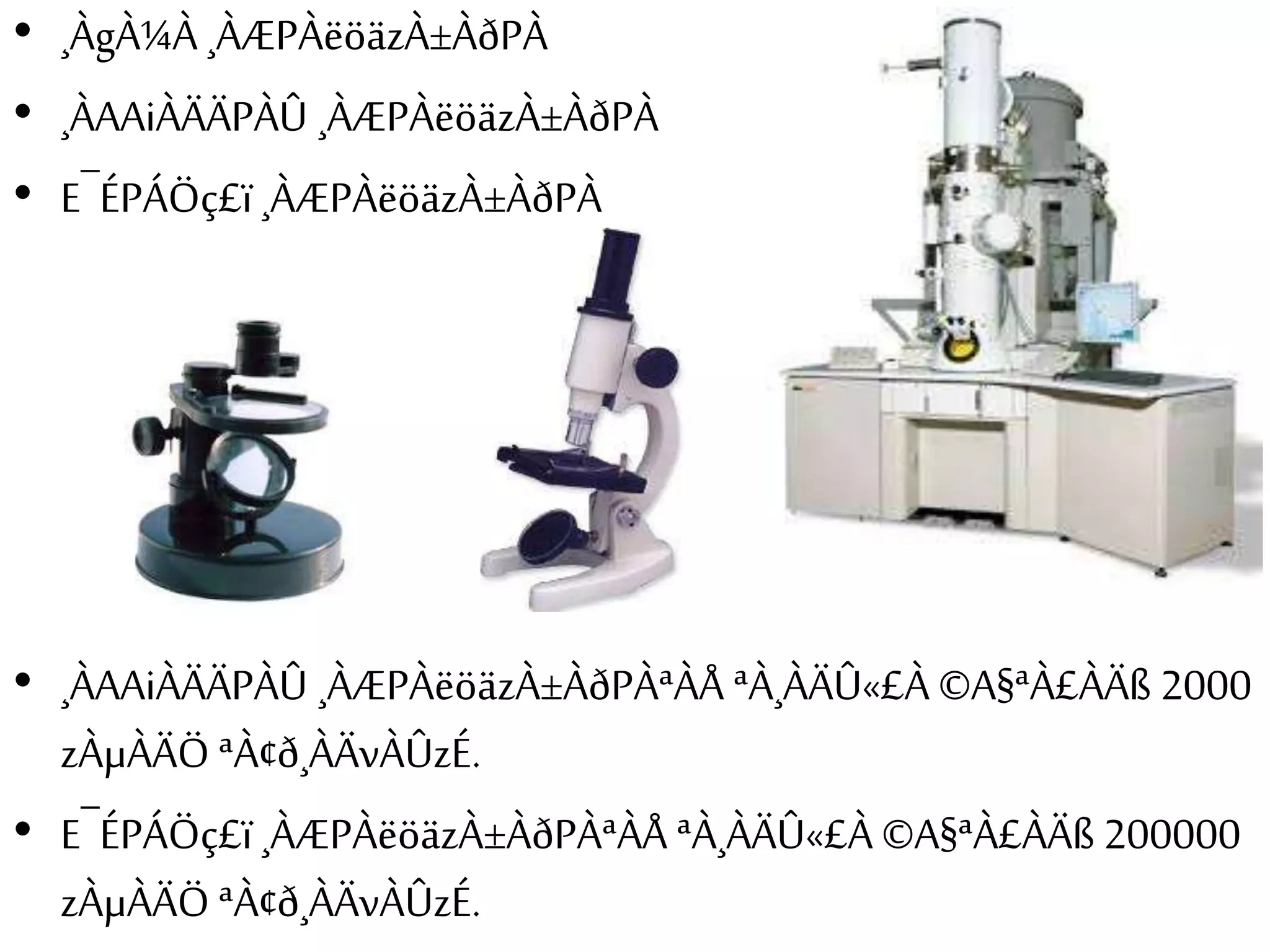 • ¸ÀgÀ¼À ¸ÀÆPÀëöäzÀ±ÀðPÀ 
• ¸ÀAAiÀÄÄPÀÛ ¸ÀÆPÀëöäzÀ±ÀðPÀ 
• E¯ÉPÁÖç£ï ¸ÀÆPÀëöäzÀ±ÀðPÀ 
• ¸ÀAAiÀÄÄPÀÛ ¸ÀÆPÀëöäzÀ±ÀðPÀªÀÅ ªÀ¸ÀÄÛ«£À ©A§ªÀ£ÀÄß 2000 
zÀμÀÄÖ ªÀ¢ð¸ÀÄvÀÛzÉ. 
• E¯ÉPÁÖç£ï ¸ÀÆPÀëöäzÀ±ÀðPÀªÀÅ ªÀ¸ÀÄÛ«£À ©A§ªÀ£ÀÄß 200000 
zÀμÀÄÖ ªÀ¢ð¸ÀÄvÀÛzÉ. 
 