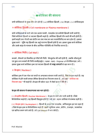 Cell and Its Structure and Function (Hindi) | PDF