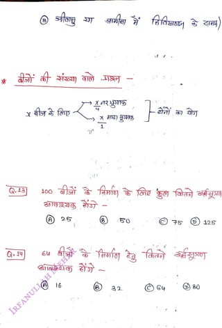 100
<br>
siforg
<br>
(A) 25
<br>
6u
<br>
16
<br>
1
<br>
32
<br>
fafeua
<br>
-
<br>
Gy
<br>
80
<br>
125
<br>
 