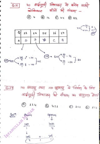 Q.14
<br>
13))00
<br>
Q1
<br>
Sol
<br>
A
<br>
30
<br>
13
<br>
100 =25
<br>
Gyum
<br>
e
<br>
15
<br>
(í)
<br>
16
<br>
y
<br>
6u
<br>
spem
<br>
2y ) 32
<br>
B
<br>
cb)
<br>
241
<br>
s24J24
<br>
 