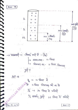 Ans- 8
<br>
12
<br>
(
<br>
b
<br>
25% (âf)
<br>
12
<br>
fas)
<br>
5o2 (ane)
<br>
Ans-C)
<br>
lo0% (y)
<br>
(
<br>
 