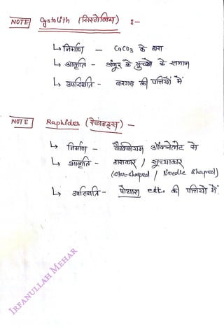 NOTE) stoth (ferfoay)
<br>
NOTE
<br>
CaCog RT
<br>
Rapkfdes (wzg)
<br>
faato
<br>
(are dlapel Needlle ahapl)
<br>
 