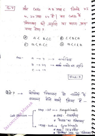 Ane
<br>
Cel Divis)c
<br>
Colls
<br>
D
<br>
arfars fa
<br>
Stap -1st
<br>
BcA
<br>
Kanyokineai
<br>
kineais
<br>
 
