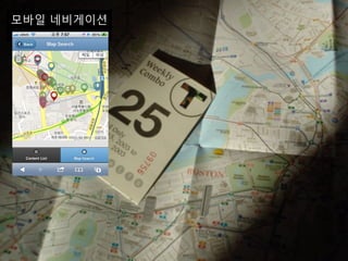 모바일 네비게이션
 