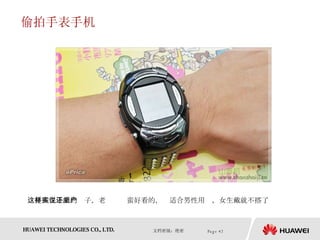 偷拍手表手机 这是戴在手上的样子，老实说还蛮好看的，颇适合男性用户，女生戴就不搭了  