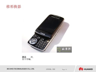 移形换影 可以这么滑。 很平常嘛。  