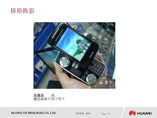 移形换影 还可以这么滑。 这您就做不到了吧？  