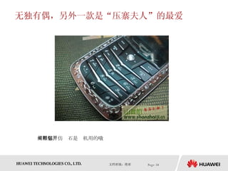 无独有偶，另外一款是“压寨夫人”的最爱 中间那颗仿钻石是开机用的哦   