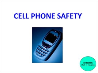 CELL PHONE SAFETY 按滑鼠換頁 Click to Advance 