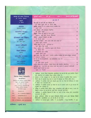 Harmful effects of mobile phone and mobile tower radiation - Avishkar Magazine ( Hindi ), July 2014 