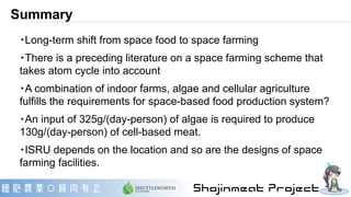 Summary
・Long-term shift from space food to space farming
・There is a preceding literature on a space farming scheme that
...