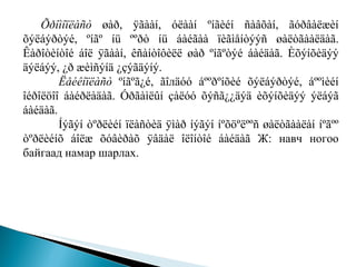 Õðîìîïëàñò  øàð, ÿãààí, óëààí ºíãèéí ñàâõàí, ãóðâàëæèí õýëáýðòýé, ºíãº íü ººðò íü áàéãàà ïèãìåíòýýñ øàëòãààëäàã. Êàðîòèíòîé áîë ÿãààí, êñàíòîôèëë øàð ºíãºòýé áàéäàã. Èõýíõèäýý äýëáýý, ¿ð æèìñýíä ¿çýãäýíý.  Ëåéêîïëàñò  ºíãºã¿é, ãîлäóó áººðºíõèé õýëáýðòýé, áººìèéí îéðîëöîî áàéðëàäàã. Óðãàìëûí çàëóó õýñã¿¿äýä èõýíõèäýý ýëáýã áàéäàã.  Íýãýí òºðëèéí ïëàñòèä ÿìàð íýãýí íºõöºëººñ øàëòãààëàí íºãºº òºðëèéíõ áîëæ õóâèðàõ ÿâäàë îëîíòîé áàéäàã Ж: навч ногоо байгаад намар шарлах.  