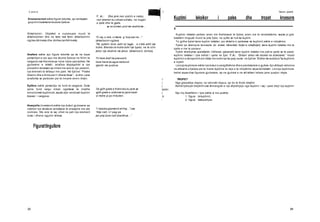 Letersi i Teksti. poetik
30 31
Enumeracioni eshte figure retorike, qe nenkupton
grupiminbashkerendueste fjaleve:
“O vaj, o kob, o marre, g 'turp per ne..."
(shkallezim ngjites)
“Ne qytetin tone asht nji lagje... e n'ate asht nje
kishe. Brenda ne kishe asht nje types, ne te cilin
jeton nje deshire me jetue. (shkallezim zbrites)
Tri here diell ka pranuetri
here hana ka ague kerkund
zjarrmi me pushue.
Se gjith grate e Krahines ku jane se
gjith grate e Jutbines ku jane bash
si motra qi po m’duken.
“I natyres gazmend shihej...” ose:
“Atje nalt, n'i pag pa
jan prej bore nalt zbardhue...”
P. sh.: Dhe jemi nen qiellin e nates,
nen strehen ku ndizet oxhaku, ne rrugen
e qete dhe te gjate,
■ ne turmen plot me veshtrime...
Shkallezimi: Objektet e numeruara mund te
shkallezohen dhe ne kete rast kemi shkallezimin
ngjites (klimaks) dhe zbrites (antiklimaks).
Anafora eshte ajo figure retorike qe ka ne baze
perseritjen e nje apo me shume fjaleve ne fillim te
vargjeve ose thenieveqe vijne njera pas tjetres. Ne
gjuhesine e tekstit, anafora shpjegohet si nje
procedim sintaksor qe rimerr me ane te nje peremri,
nje element te shfaqur me pare. Ne fjaline: “Pashe
Artanin dhe e thirra per t’i dhene ftese”, - e dhe i jane
anaforike se perdoren per te rimarre emrin Artan.
Epifora eshte perseritja ne fund te vargjeve. Duke
qene fund vargu mban ngarkese te madhe
emocionesh kuptimore,sepse atje vendoset kuptimi
kryesor i vargjeve:
Anasjella (inversioni) eshte nje dukuri gjuhesore qe
nderton nje strukture sintaksore te anasjelle me ate
normale. Me ane te saj vihet ne pah nje element
duke i dhene ngjyrim shtese.
Figurattingullore
Kuptimi leksikor i pales dhe tropet kryesore
_______________________________________________________________
^
Kuptimi leksikor perben anen me thelbesore te fjales, anen me te rendesishme, sepse jo gdo
bashkim tingujsh mund te jete fjale, ne qofte se nuk ka kuptim.
Te gjitha fjalet kane kuptim leksikor, por shkalla e qartesise se kuptimit eshte e ndryshme.
Fjalet qe shenojne koncepte (si: emrat, mbiemrat, foljet e ndajfoljet), kane kuptim leksikor me te
qarte e me te pavarur.
Fjalet sherbyese (parafjalet, lidhezat, pjesezat) kane kuptim leksikor me pak te qarte se te parat;
kuptimi leksikor i tyre behet i qarte ne fjali. P.sh.: “Dritani shkoi me shoket ne diskoteke ” mbart
kuptimin e shoqerimit (ne lidhje me emrinqe ka pas), kurse ne fjaline “Erdha me autobus" ka kuptimin
e mjetit.
Levizja kuptimore eshte njedukuri e pergjithshme dhee panderprere e gjuhes. Ajo shfaqet sidomos
ne aftesine e fjaleve per te marre kuptime te reja e te ndryshme sipas kontekstit. Levizja kuptimore
behet sipas disa figurave gjuhesore, qe ne gjuhesi e ne stilistiken letrare jane quajtur trope.
I TROPET
i Nga greqishtja tropos, ne latinisht tropus, qe do te thote drejtim.
| Behet fjaleper drejtiminose shmangien e nje shprehjeje nga kuptimi i saj i pare drejt nje kuptimi
tjeter.
| Nje lloj klasifikimi i tyre eshte si me poshte:
3 1. figura tekuptimit,
i 2. figura teshprehjes.
 