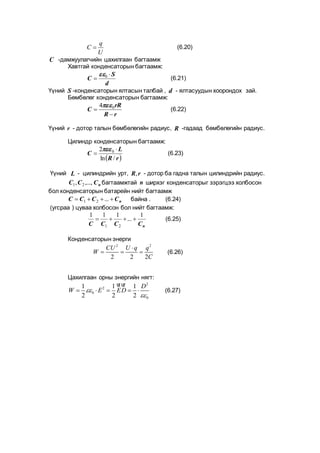 Cem13 | PDF