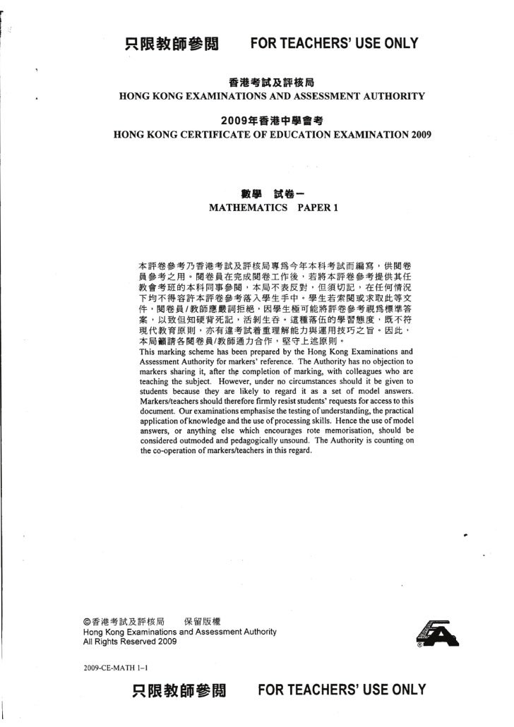 Ce Maths 2009 Paper1 Ms