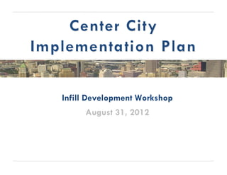 Infill Development Workshop
     August 31, 2012
 