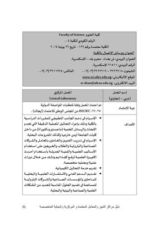 Centers of excellence_and_accredited_and_central_labs | PDF