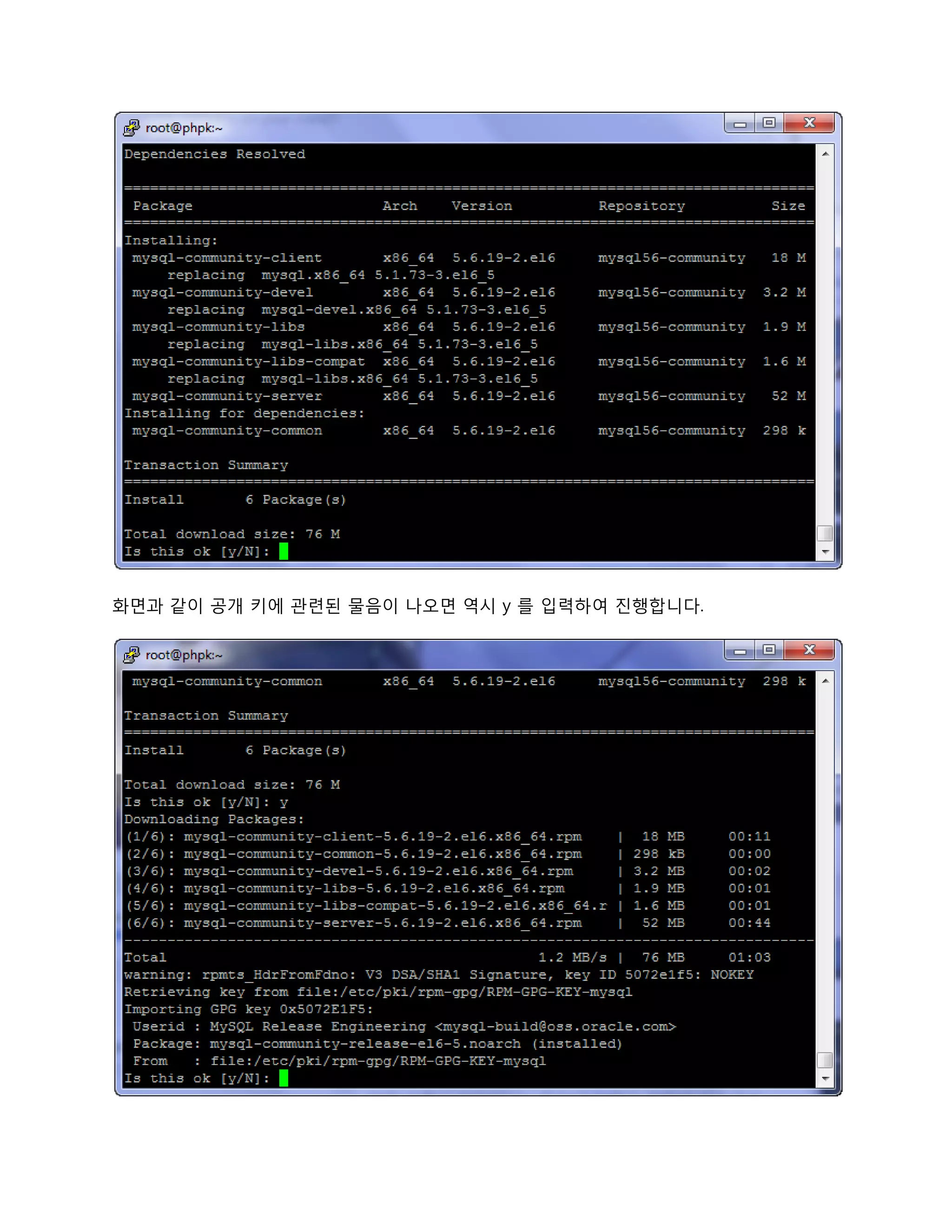 화면과 같이 공개 키에 관련된 물음이 나오면 역시 y 를 입력하여 진행합니다.
 