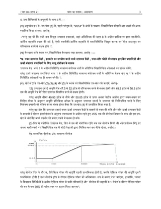 Central Electricity Authority (Technical Standards for Connectivity to ...