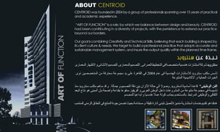CENTROID Design Portfolio 2013