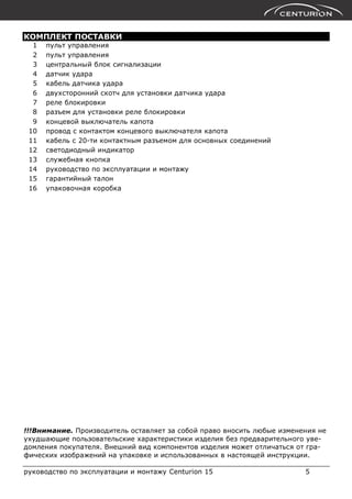 Centurion 15 | PDF