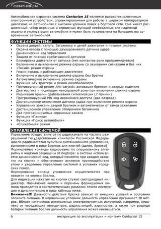 Centurion 15 | PDF