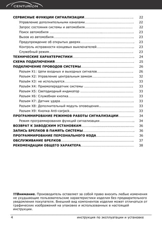 Centurion X6 Manual V3 | PDF