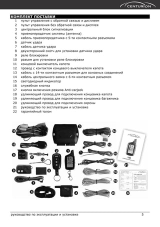 Centurion X6 Manual V3 | PDF