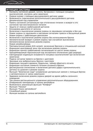 Centurion X6 Manual V3 | PDF