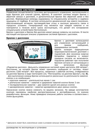 Centurion X6 Manual V3 | PDF