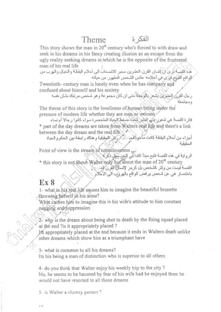 ملخص 20th century American lit