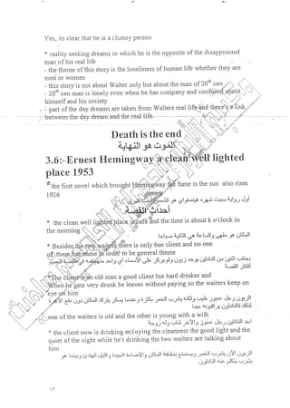 ملخص 20th century American lit