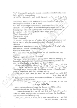 ملخص 20th century American lit