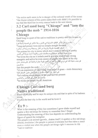 ملخص 20th century American lit