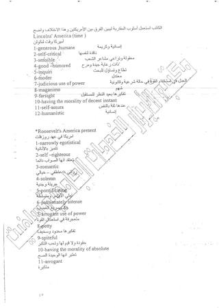 ملخص 20th century American lit