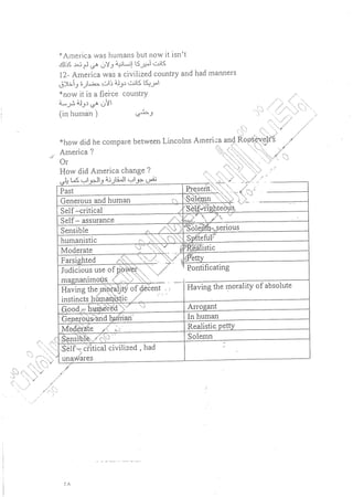 ملخص 20th century American lit