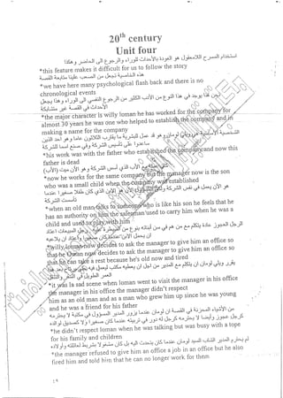 ملخص 20th century American lit