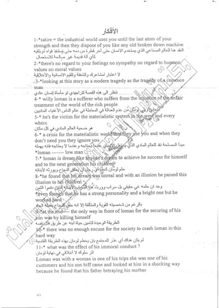 ملخص 20th century American lit