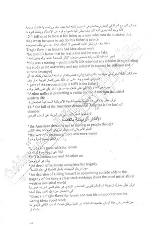 ملخص 20th century American lit