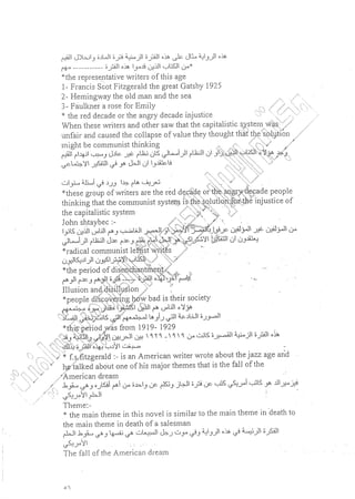 ملخص 20th century American lit