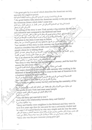 ملخص 20th century American lit