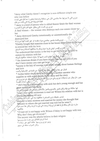 ملخص 20th century American lit