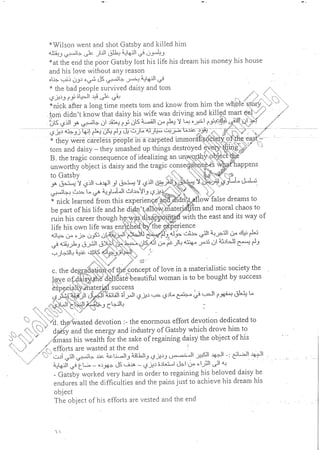 ملخص 20th century American lit