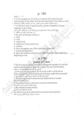 ملخص 20th century American lit