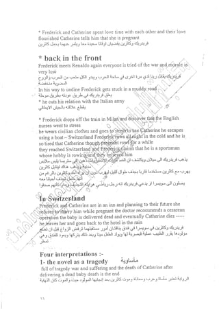 ملخص 20th century American lit